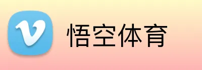 悟空体育 Logo